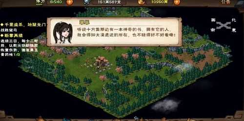 烟雨江湖狼女翠翠的秘密：野狼谷探险与支线任务解析