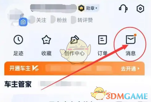 汽车之家查看回复指南：轻松掌握互动技巧