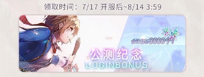 炽焰天穹公测活动内容全解析