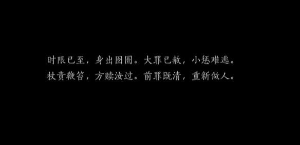 燕云十六声劫狱全攻略：步骤、技巧与注意事项