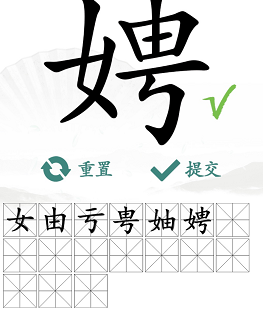 汉字找茬王通关秘籍：拆字找茬，轻松过关