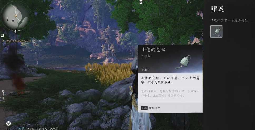 燕云十六声武林录探索遗失的资金任务流程详解