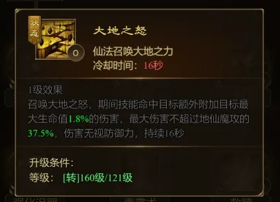 王者征途中地仙的技能搭配与玩法心得