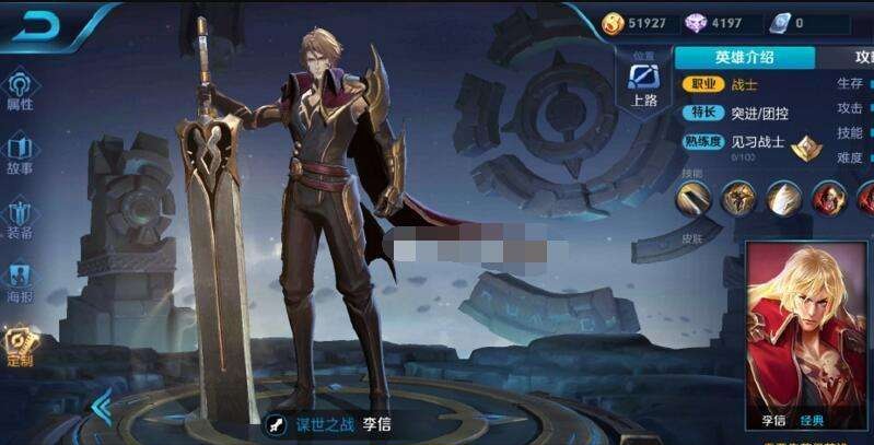 王者荣耀李信铭文怎么搭配_李信铭文搭配推荐