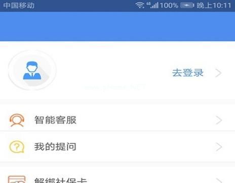 民生山西App登录失败原因及解决方法详解