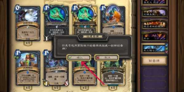 炉石传说卡组代码使用指南：轻松导入与注意事项