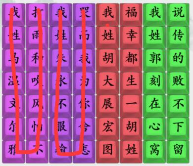 疯狂梗传百家姓4通关攻略：解锁姓氏背后的故事