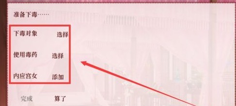 深宫曲毒药获取指南：从获取到使用，你需要知道的一切