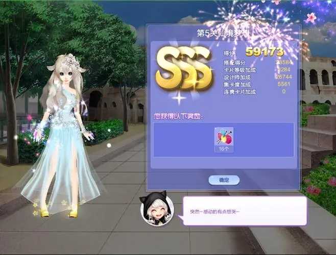 炫舞时尚旅行挑战最新一期玩法全解析：搭配攻略与奖励机制