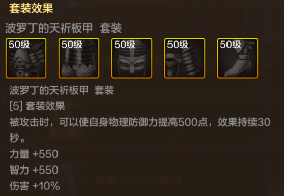 波罗丁的天祈绑腿：起源版本阿修罗的硬仗装备