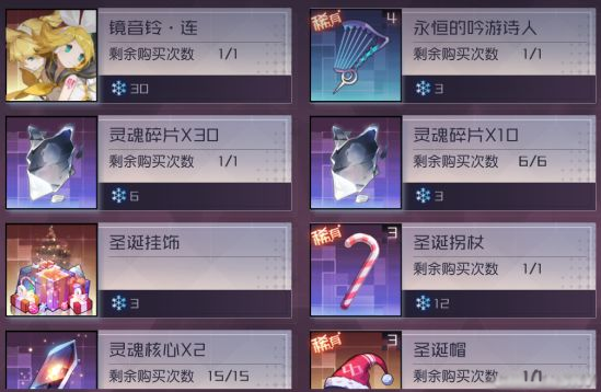 永远的7日之都圣诞雪花商店玩法攻略：兑换策略与资源获取全解析