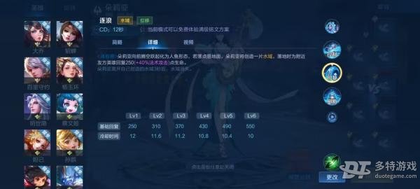 王者荣耀新英雄朵莉亚技能详解：人鱼形态与水域联动解析