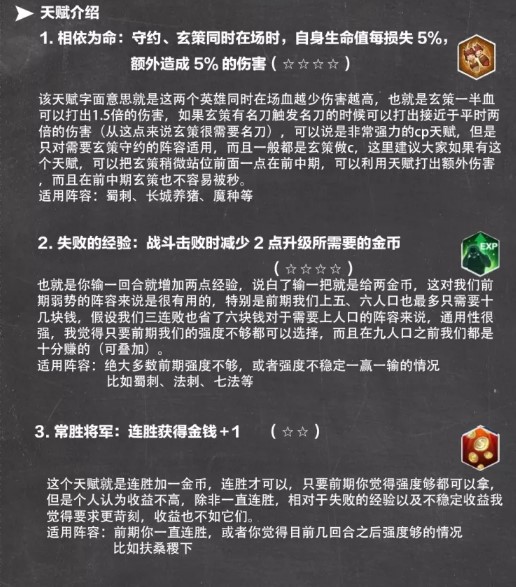 王者模拟战D级天赋怎么配阵容