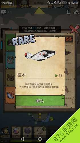 漂流少女稀有鱼图鉴全攻略