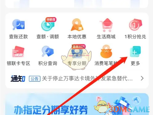 用兴业生活APP轻松看账单还款，手机管钱so easy！