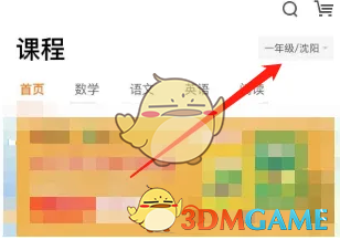 猿辅导网课报名全攻略