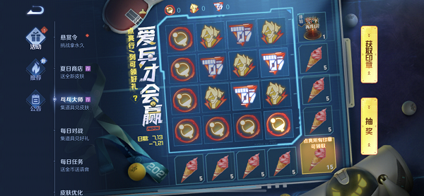 王者荣耀鲁班父子乒乓球皮肤获取全解析