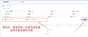 电子税务局开发票全攻略：从开具到下载，审核时间与注意事项