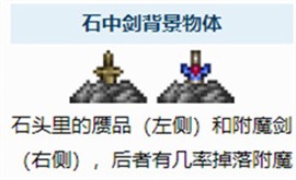 泰拉魔刃的获取方法