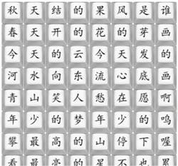 汉字找茬王连出歌曲《梦想家》答案全解：逐句解析与游戏技巧