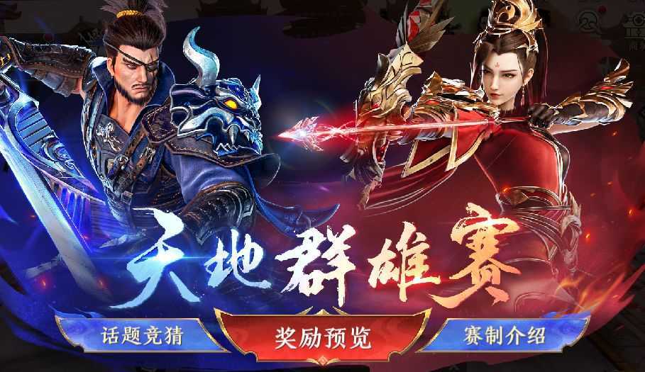 极无双2天地群雄赛活动攻略全解析