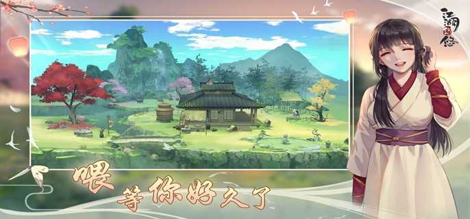 江湖悠悠酿酒配方全攻略