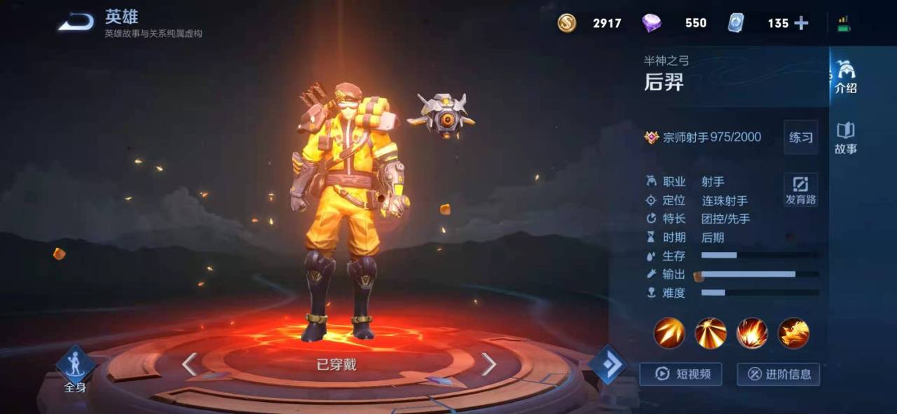 王者荣耀S23明世隐最佳搭档及上分攻略