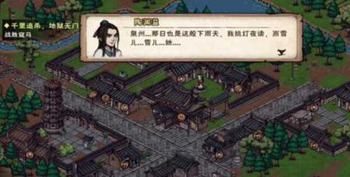 烟雨江湖泉州游魂后续触发全攻略：带陶渊溢，下雨天在泉州才能触发