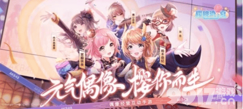 樱桃湾之夏礼物攻略：如何通过投其所好礼物提升偶像好感度