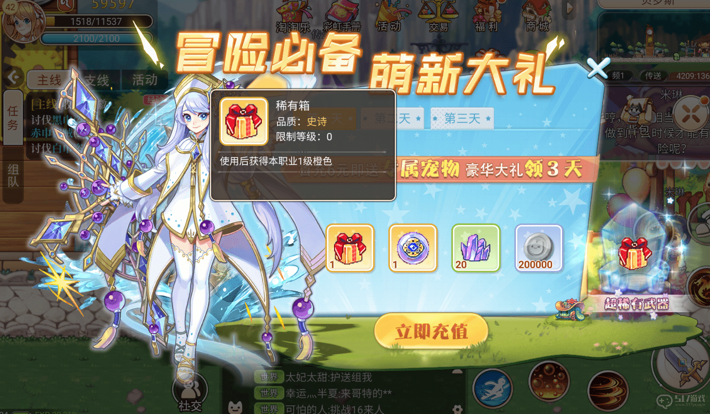 永恒岛之彩虹世界新手入门指南：从职业选择到战力提升