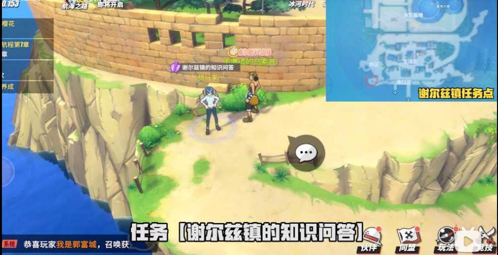 热血航线谢尔兹镇问答全攻略