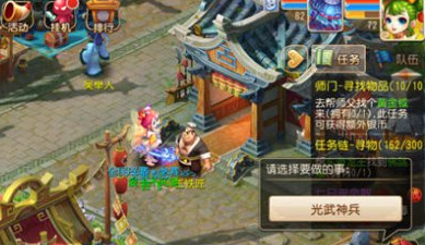 梦幻西游90级光武神兵任务全攻略：流程详解与图文指导