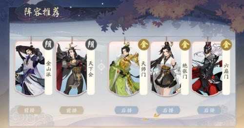 武林闲侠求伯君阵容搭配攻略：实战检验的靠谱组合