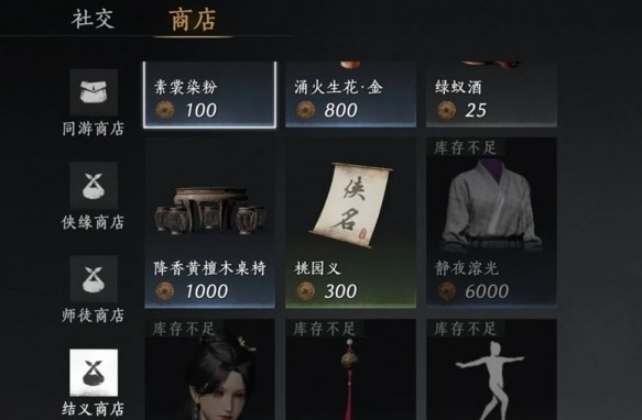 燕云十六声雏燕衔礼任务全解析