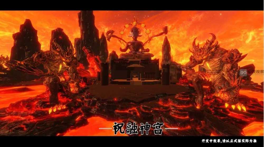 海南岛地图前瞻：火元素当道，水火之争，神秘神兵与水下探索大揭秘