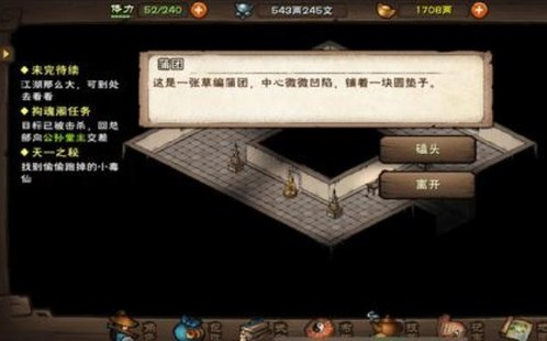 烟雨江湖昊天塔支线任务玩法详解