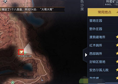 盘山赛车藏宝图获取攻略：科勒矿山位置详解