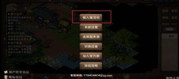 烟雨江湖：新手快速成长指南——礼包码助力江湖之旅