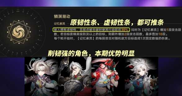 混沌回忆新打法解析：应对虚韧性机制与层数限制的策略