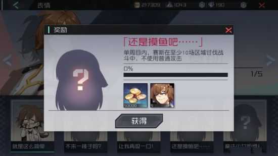 永远的7日之都赛斯摸鱼表情攻略：掌握技巧轻松完成任务