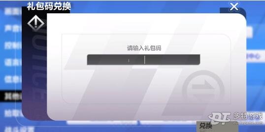 火炬之光无限公测礼包码使用全攻略