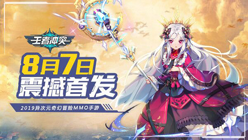 王者冲突手游进阶攻略：中期新手如何更进一步