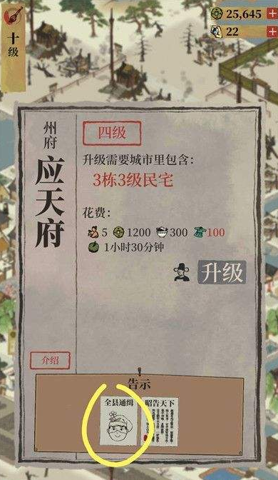 江南百景图抓犯人技巧分享：轻松缉拿通缉犯的实用指南