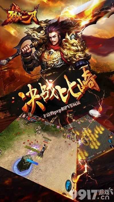 烈火一刀：经典传奇热血回归，0氪畅玩享无限福利