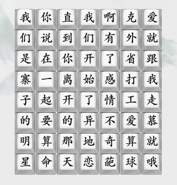 疯狂梗传爱情和我一起走关卡通关攻略：歌词顺序及游戏技巧