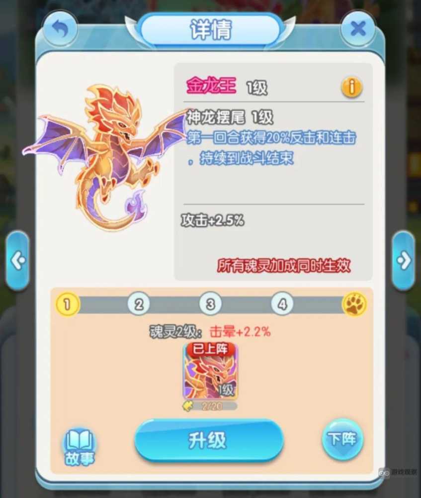 灵魂序章魂灵搭配心得