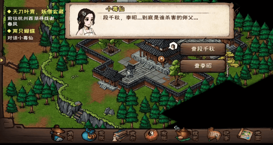 烟雨江湖两只蝴蝶攻略分享：选择李昭或段千秋，解锁不同结局