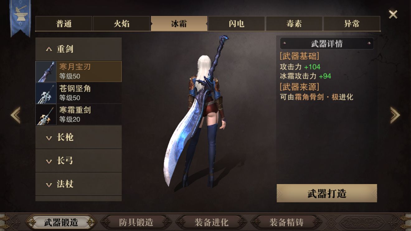 猎魂觉醒50级武器全览：各职业高清武器图鉴