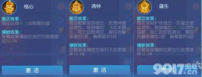 梦幻西游化生寺经脉怎么选：和光与上善的优劣及选择建议