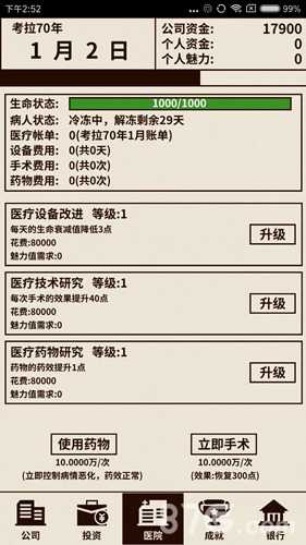 爸爸活下去怎么玩：新手攻略详解——从破产到盈利的完整指南